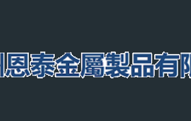 萬斯所乘飛機遇緊急情況迫降